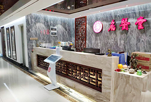名醫(yī)堂54家經銷店