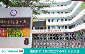 ?？谑旋埲A小學(xué)