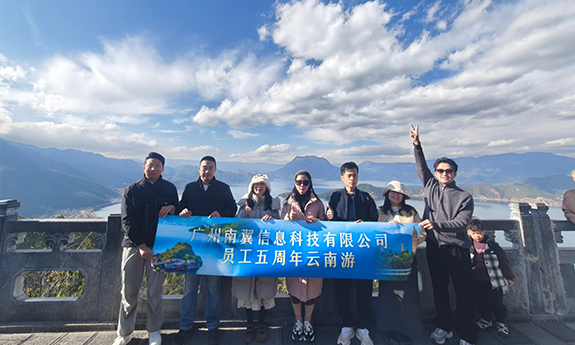 共赴彩云之約，鐫刻五載芳華丨南翼五周年員工云南之旅