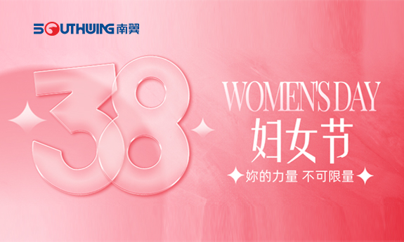 南翼科技丨致敬每一位閃耀的女性""